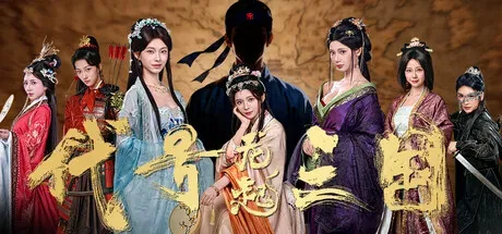 The Three Kingdoms: Rebirth